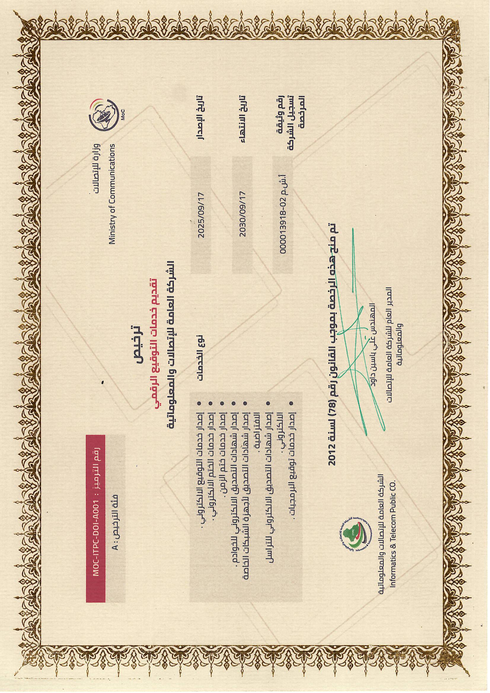 License Certificate